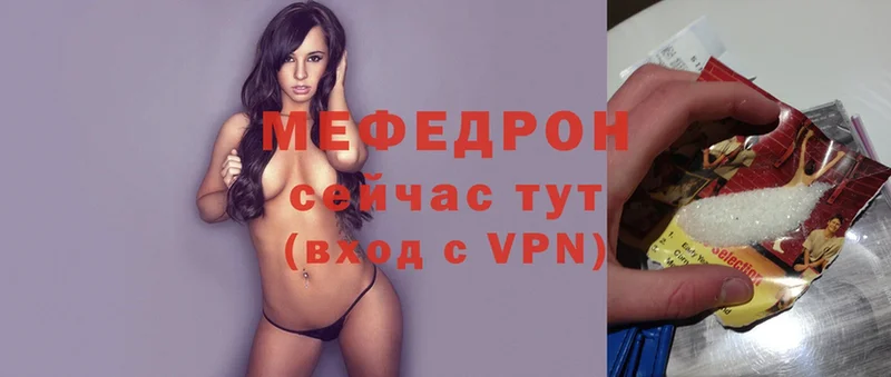 Мефедрон mephedrone  Сосновка 